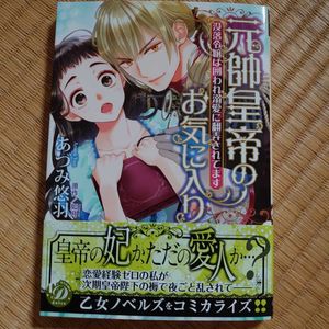 500円引きクーポン 朝陽 悠羽 あづみ ２ 禁断兄妹 中古 ゆりね コミック ネコポス発送 ぶんか社 その他 Rinnah Com