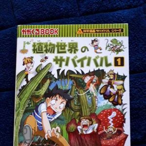 植物世界のサバイバルの値段と価格推移は 5件の売買情報を集計した植物世界のサバイバルの価格や価値の推移データを公開