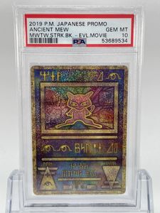 最安値挑戦 ヴィンテージポケモンカード アメリカプロモ映画公開記念 ゴールドスタンプカード 受賞店舗 Www Eatforhealth Gr