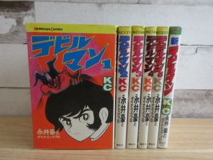 新デビルマンの値段と価格推移は 61件の売買情報を集計した新デビルマンの価格や価値の推移データを公開