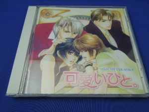 可愛いひと の値段と価格推移は 87件の売買情報を集計した可愛いひと の価格や価値の推移データを公開