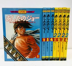 あしたのジョー2 ジ アニメの値段と価格推移は 18件の売買情報を集計したあしたのジョー2 ジ アニメの価格や価値の推移データを公開