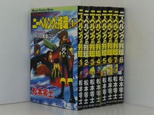 ニーベルングの指環 松本零士の値段と価格推移は 46件の売買情報を集計したニーベルングの指環 松本零士の価格や価値の推移データを公開