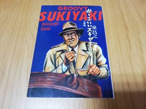 泉昌之の値段と価格推移は 87件の売買情報を集計した泉昌之の価格や価値の推移データを公開