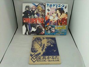 Fate Grand Order ｂｏｏｋの値段と価格推移は 103件の売買情報を集計したfate Grand Order ｂｏｏｋの価格や価値の推移データを公開