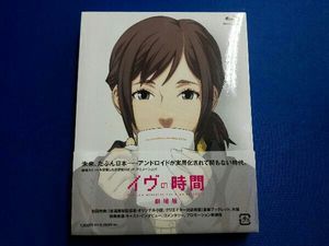 イヴの時間 劇場版の値段と価格推移は 56件の売買情報を集計したイヴの時間 劇場版の価格や価値の推移データを公開
