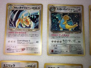 50 Off ポケモンカード 旧裏 カイリュー ハクリュー ミニリュウ プロモーションカード 公式限定新作 送料無料 Yourazlawyer Com