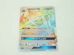 メタグロスgx Hrの値段と価格推移は 3件の売買情報を集計したメタグロスgx Hrの価格や価値の推移データを公開