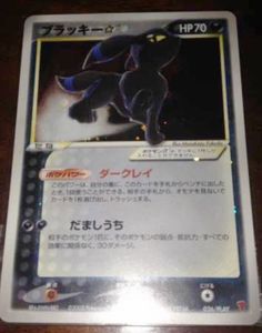 プレイヤーズ ポケモンカードの値段と価格推移は 315件の売買情報を集計したプレイヤーズ ポケモンカードの価格や価値の推移データを公開
