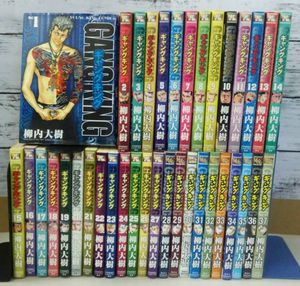 21超人気 ギャングキング 全巻セット 人気ブランド Scarboroughattorneys Com