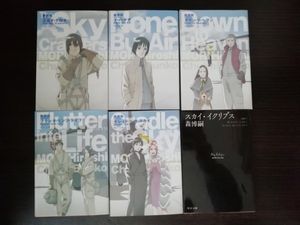 森 博嗣 スカイクロラシリーズ セットの値段と価格推移は 5件の売買情報を集計した森 博嗣 スカイクロラシリーズ セットの価格や価値の推移データを公開