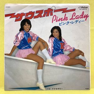 サウスポー ピンクレディー レコードの値段と価格推移は 110件の売買情報を集計したサウスポー ピンクレディー レコードの価格や価値の推移データを公開