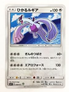 春バーゲン ポケモンカード ひかるルギア 正規取扱店 K8digitalservices Com