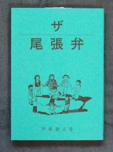 名古屋弁の値段と価格推移は 32件の売買情報を集計した名古屋弁の価格や価値の推移データを公開