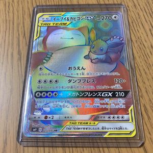 ポケモンカード カビゴンgxの値段と価格推移は 102件の売買情報を集計したポケモンカード カビゴンgxの価格や価値の推移データを公開