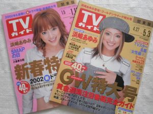 浜崎あゆみ 長瀬智也の値段と価格推移は 8件の売買情報を集計した浜崎あゆみ 長瀬智也の価格や価値の推移データを公開