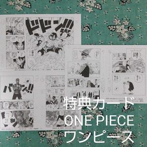 尾田栄一郎 複製原画 One Pieceの値段と価格推移は 31件の売買情報を集計した尾田栄一郎 複製原画 One Piece の価格や価値の推移データを公開
