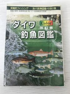 釣魚図鑑の値段と価格推移は 28件の売買情報を集計した釣魚図鑑の価格や価値の推移データを公開