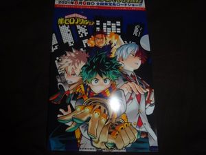 ジャンプ３５号の値段と価格推移は 165件の売買情報を集計したジャンプ３５号の価格や価値の推移データを公開