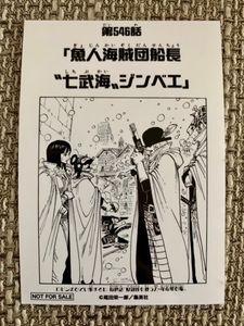 546話の値段と価格推移は 9件の売買情報を集計した546話の価格や価値の推移データを公開