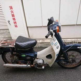 カブ90 不動の値段と価格推移は 3件の売買情報を集計したカブ90 不動の価格や価値の推移データを公開