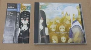 Soundhorizon Chronicle2ndの値段と価格推移は 13件の売買情報を集計したsoundhorizon Chronicle2ndの価格や価値の推移データを公開