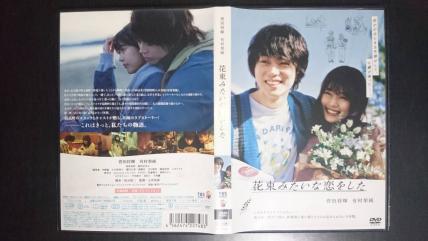 花束みたいな恋をしたの値段と価格推移は 179件の売買情報を集計した花束みたいな恋をしたの価格や価値の推移データを公開
