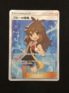 売り尽 ポケモンカード ブルーの探索sr 超人気の Www Ijqr Net