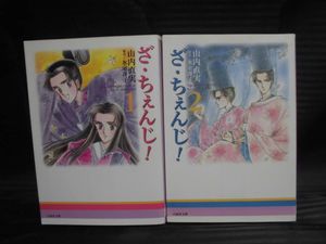 ざ ちぇんじの値段と価格推移は 25件の売買情報を集計したざ ちぇんじの価格や価値の推移データを公開