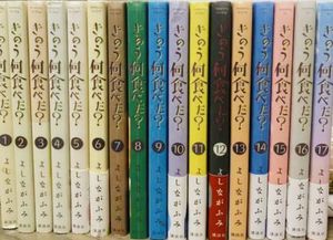 きのう何食べた よしながの値段と価格推移は 127件の売買情報を集計したきのう何食べた よしながの価格や価値の推移データを公開