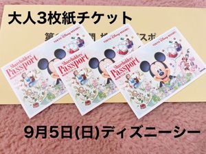 ディズニー チケット 株主優待の値段と価格推移は 529件の売買情報を集計したディズニー チケット 株主優待の価格や価値の推移データを公開