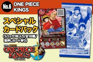 ワンピースキングスの値段と価格推移は 42件の売買情報を集計したワンピースキングスの価格や価値の推移データを公開