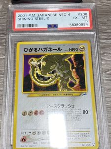 ポケモンカード ハガネールの値段と価格推移は 343件の売買情報を集計したポケモンカード ハガネールの価格や価値の推移データを公開