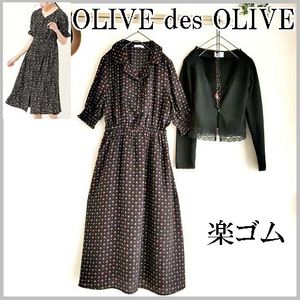 Olive Des Olive ワンピースの値段と価格推移は 622件の売買情報を集計したolive Des Olive ワンピース の価格や価値の推移データを公開