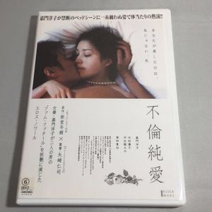 不倫純愛の値段と価格推移は 19件の売買情報を集計した不倫純愛の価格や価値の推移データを公開