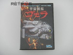 速くおよび自由な 中古 宇宙戦艦 ゴモラ メガドライブ Md ソフト Williamsav Com