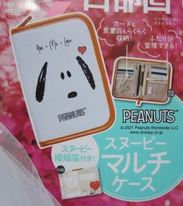 ゼクシィ スヌーピーの値段と価格推移は 96件の売買情報を集計したゼクシィ スヌーピーの価格や価値の推移データを公開