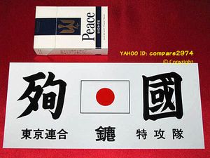 みなごろし 東京連合の値段と価格推移は 12件の売買情報を集計したみなごろし 東京連合の価格や価値の推移データを公開
