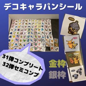 デコキャラシール 金の値段と価格推移は 30件の売買情報を集計したデコキャラシール 金の価格や価値の推移データを公開