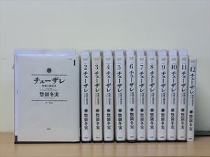 チェーザレ 惣の値段と価格推移は 5件の売買情報を集計したチェーザレ 惣の価格や価値の推移データを公開