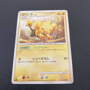 コリンクの値段と価格推移は 211件の売買情報を集計したコリンクの価格や価値の推移データを公開