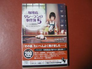 タレーランの値段と価格推移は 85件の売買情報を集計したタレーランの価格や価値の推移データを公開