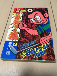 新プロゴルファー猿の値段と価格推移は 65件の売買情報を集計した新プロゴルファー猿の価格や価値の推移データを公開
