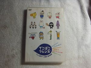 こぼこフレンズ Dvdの値段と価格推移は 8件の売買情報を集計したこぼこフレンズ Dvdの価格や価値の推移データを公開