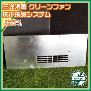 床下換気システムの値段と価格推移は 2件の売買情報を集計した床下換気システムの価格や価値の推移データを公開