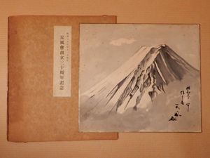 中村天風 色紙の値段と価格推移は 17件の売買情報を集計した中村天風 色紙の価格や価値の推移データを公開