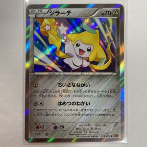 はめつのねがいの値段と価格推移は 5件の売買情報を集計したはめつのねがいの価格や価値の推移データを公開