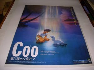 遠い海から来たクー の値段と価格推移は 11件の売買情報を集計した遠い海から来たクー の価格や価値の推移データを公開