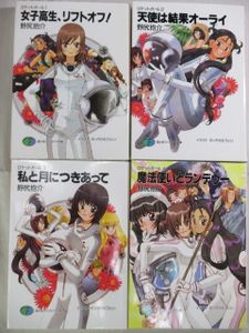 ロケットガールの値段と価格推移は 47件の売買情報を集計したロケットガールの価格や価値の推移データを公開