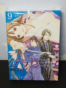 ノラガミ 9の値段と価格推移は 19件の売買情報を集計したノラガミ 9の価格や価値の推移データを公開